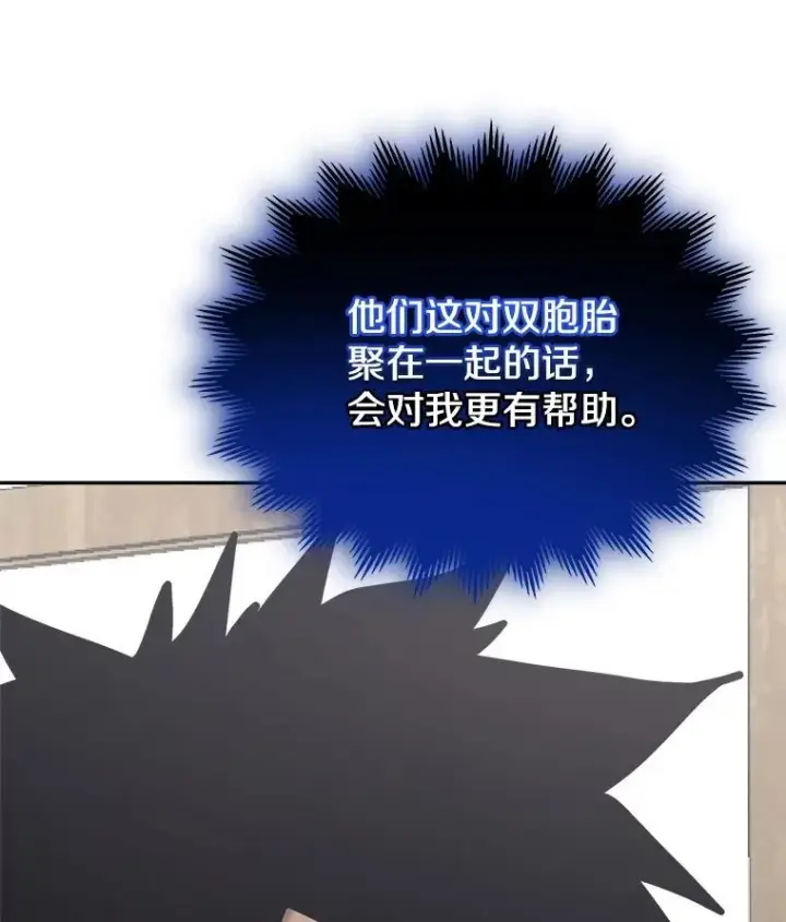 《今天开始当玩家》31.赫菲斯托斯图68