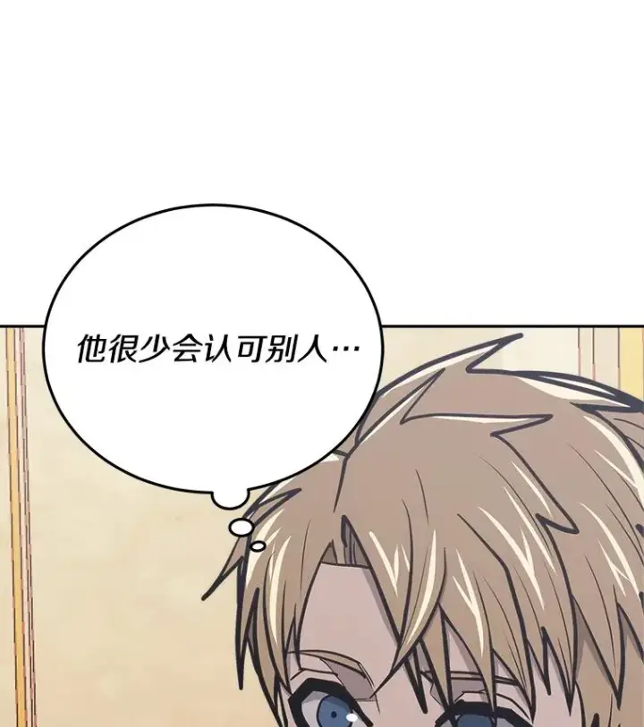《今天开始当玩家》31.赫菲斯托斯图7