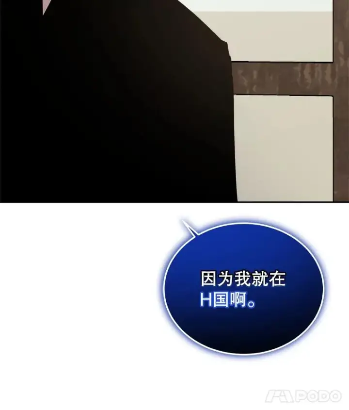 《今天开始当玩家》31.赫菲斯托斯图70