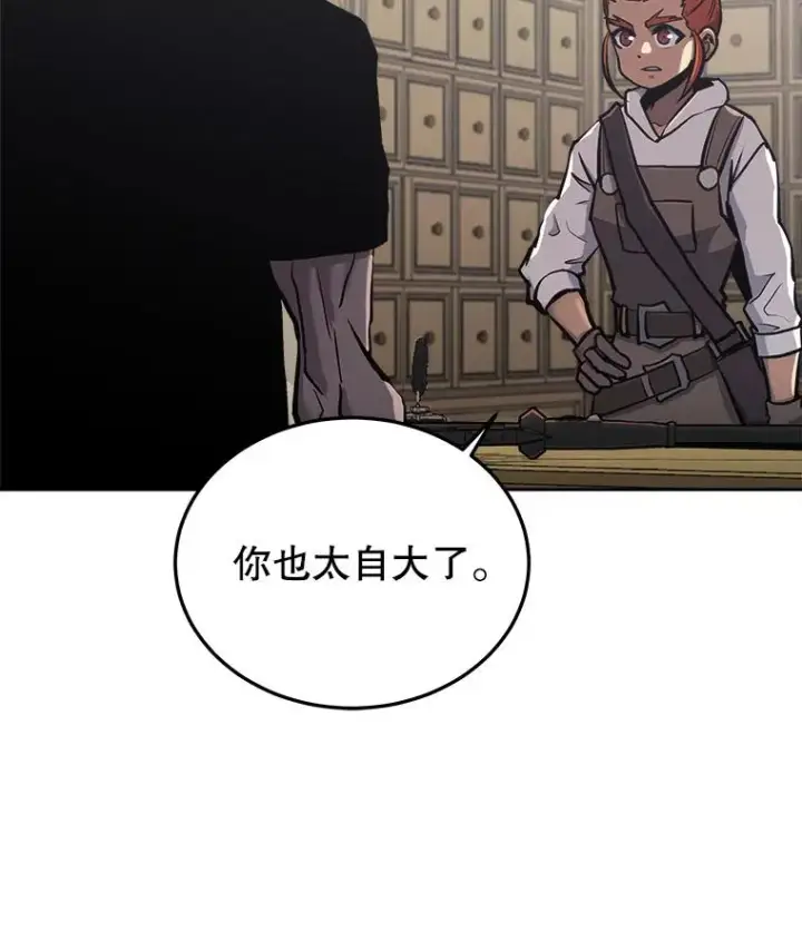 《今天开始当玩家》31.赫菲斯托斯图72