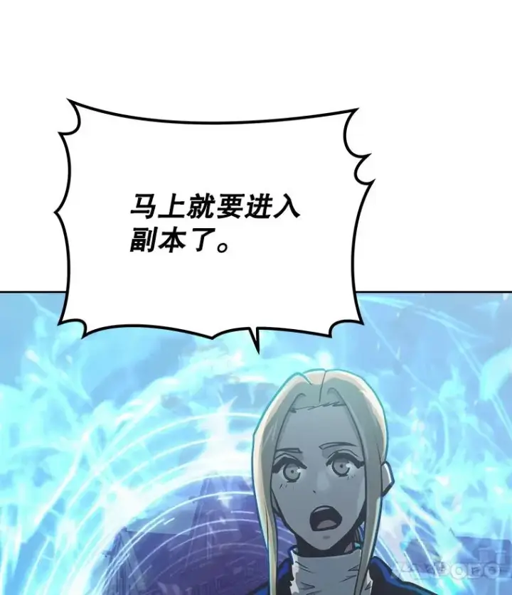 《今天开始当玩家》31.赫菲斯托斯图83