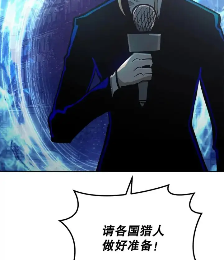 《今天开始当玩家》31.赫菲斯托斯图84