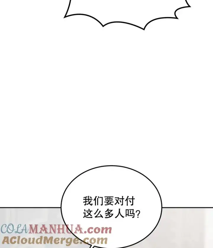 《今天开始当玩家》31.赫菲斯托斯图85
