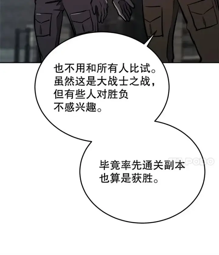 《今天开始当玩家》31.赫菲斯托斯图87