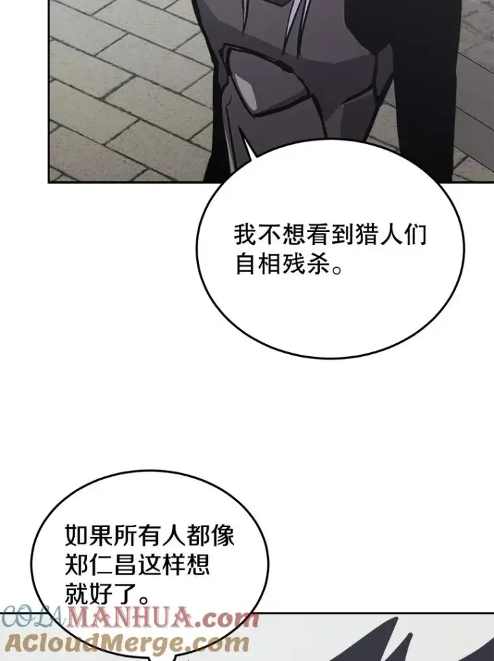 《今天开始当玩家》31.赫菲斯托斯图89