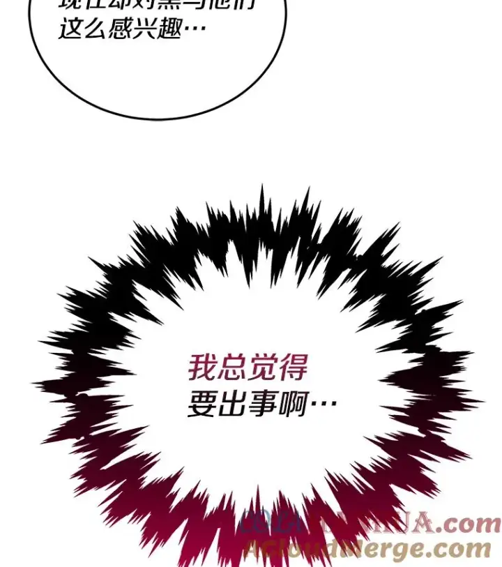 《今天开始当玩家》31.赫菲斯托斯图9