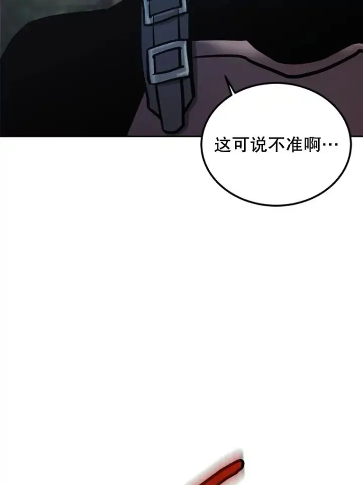 《今天开始当玩家》31.赫菲斯托斯图91