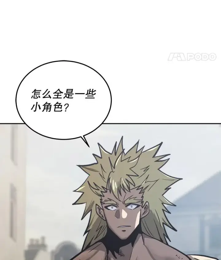 《今天开始当玩家》31.赫菲斯托斯图94
