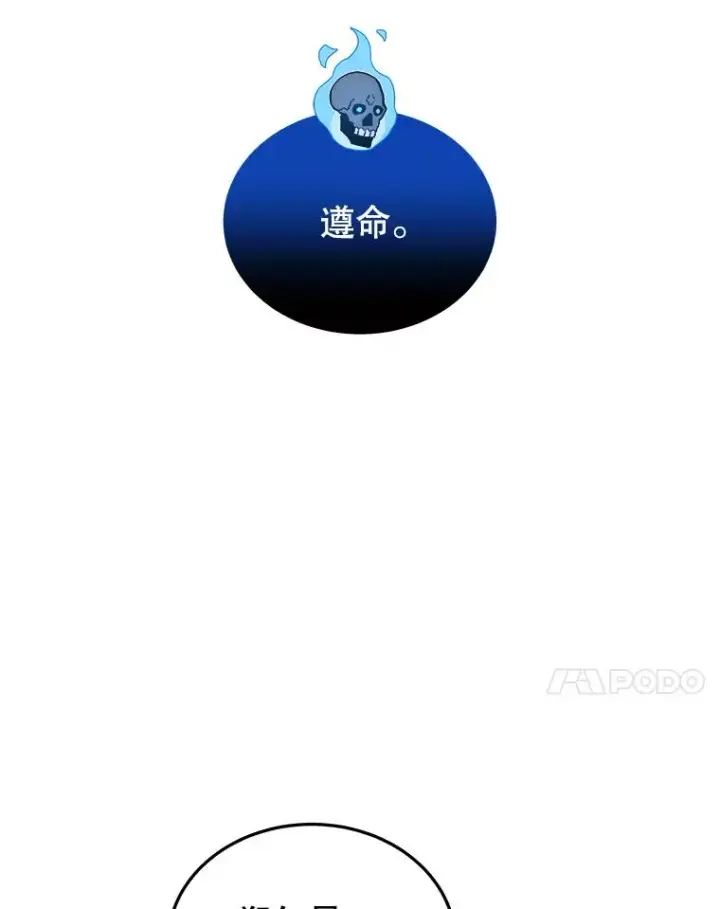 《今天开始当玩家》32.黑马的礼物图100