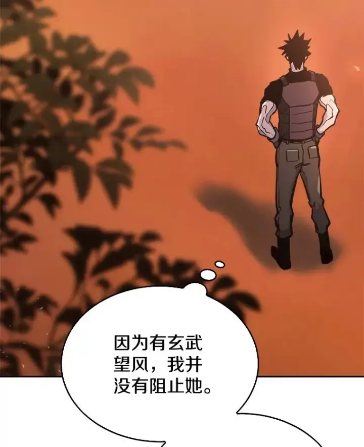 《今天开始当玩家》32.黑马的礼物图106