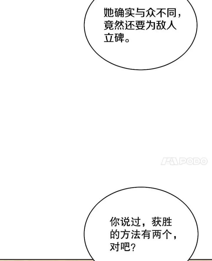 《今天开始当玩家》32.黑马的礼物图107