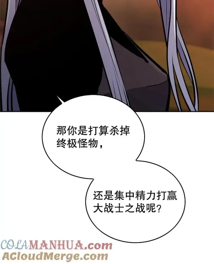 《今天开始当玩家》32.黑马的礼物图109