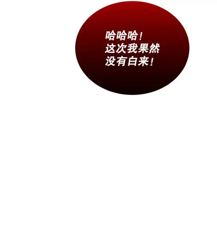 《今天开始当玩家》32.黑马的礼物图11