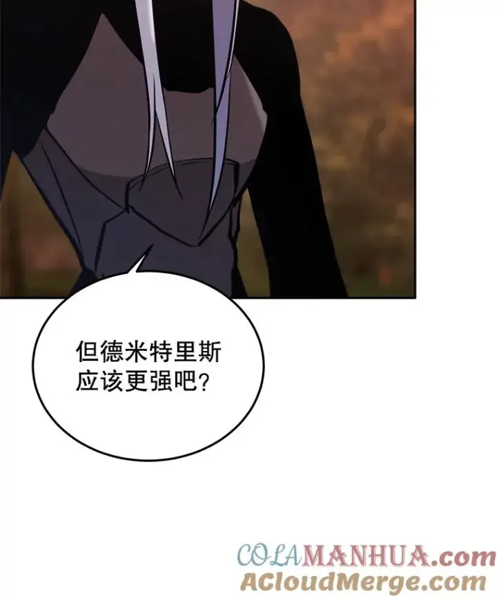 《今天开始当玩家》32.黑马的礼物图113
