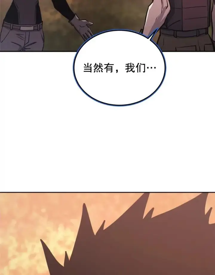 《今天开始当玩家》32.黑马的礼物图115