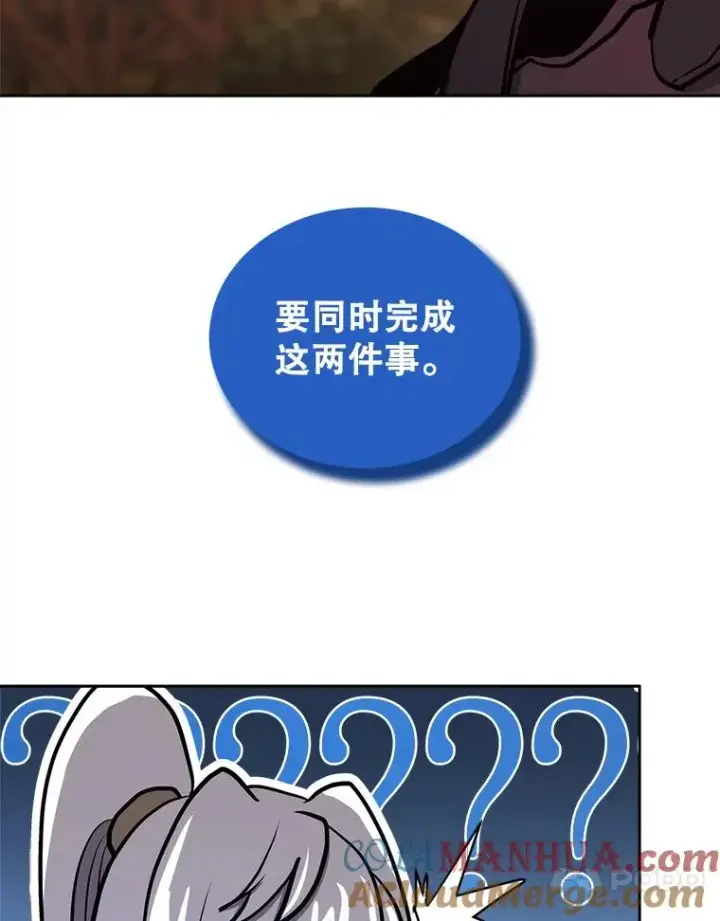 《今天开始当玩家》32.黑马的礼物图117