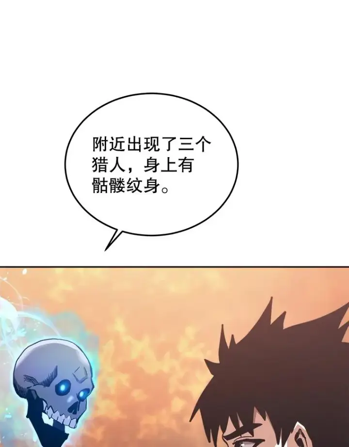 《今天开始当玩家》32.黑马的礼物图120