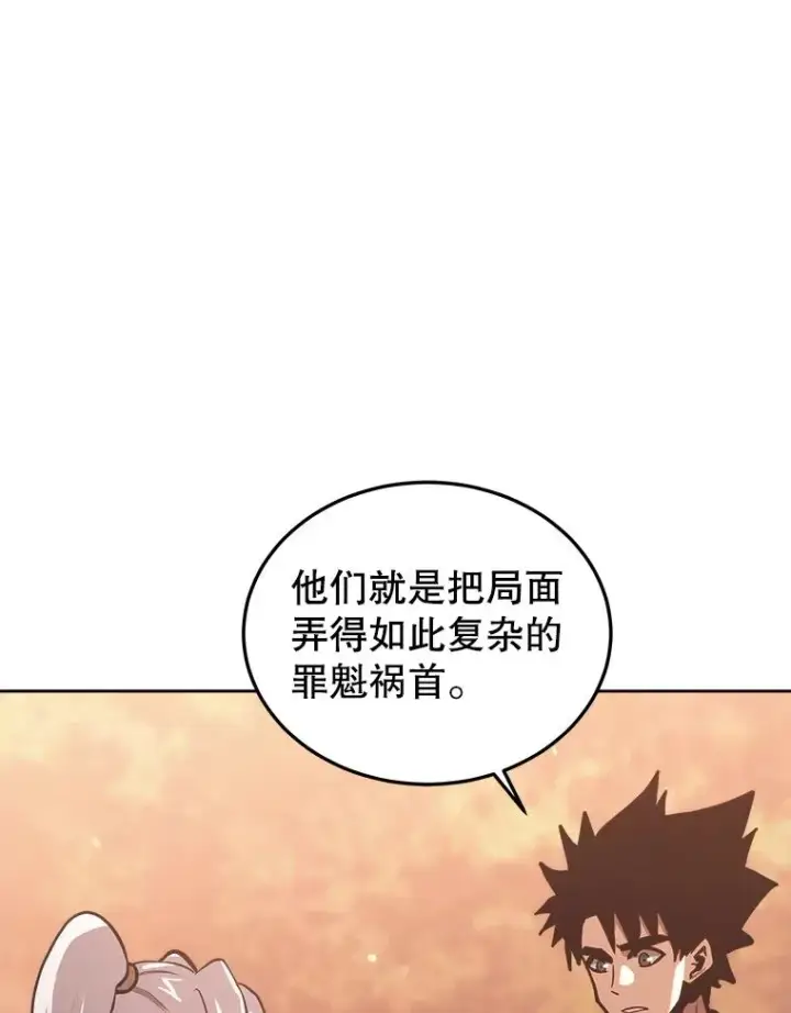 《今天开始当玩家》32.黑马的礼物图122
