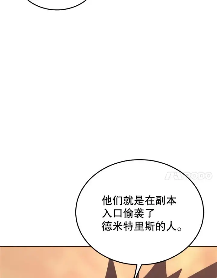 《今天开始当玩家》32.黑马的礼物图124