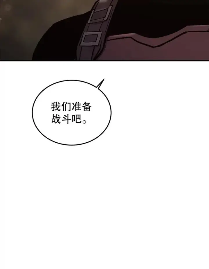 《今天开始当玩家》32.黑马的礼物图126