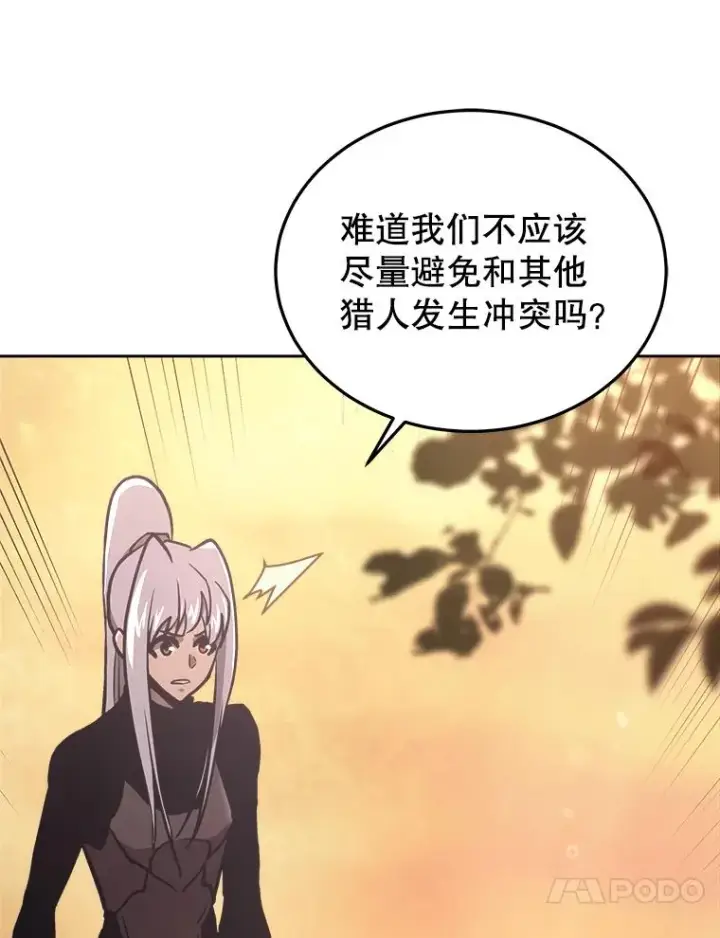 《今天开始当玩家》32.黑马的礼物图127