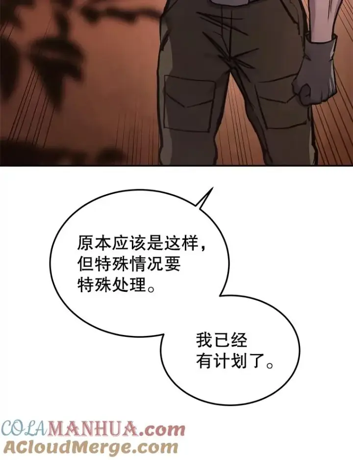 《今天开始当玩家》32.黑马的礼物图129