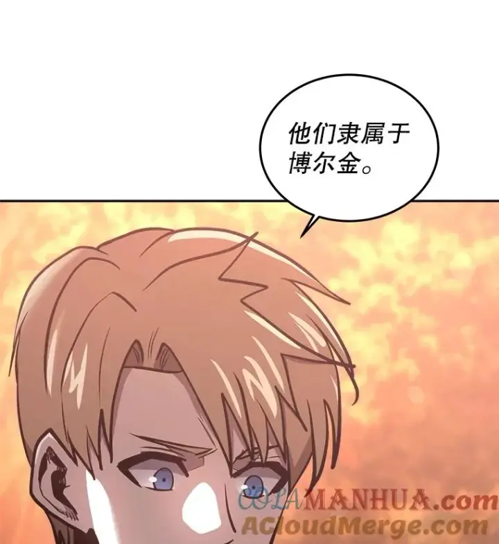 《今天开始当玩家》32.黑马的礼物图137