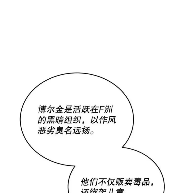 《今天开始当玩家》32.黑马的礼物图139