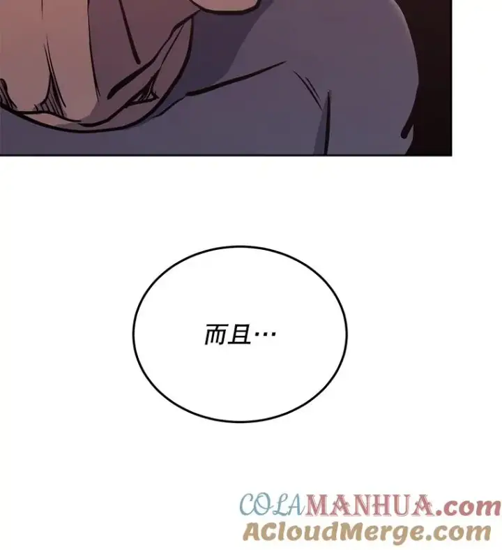 《今天开始当玩家》32.黑马的礼物图141