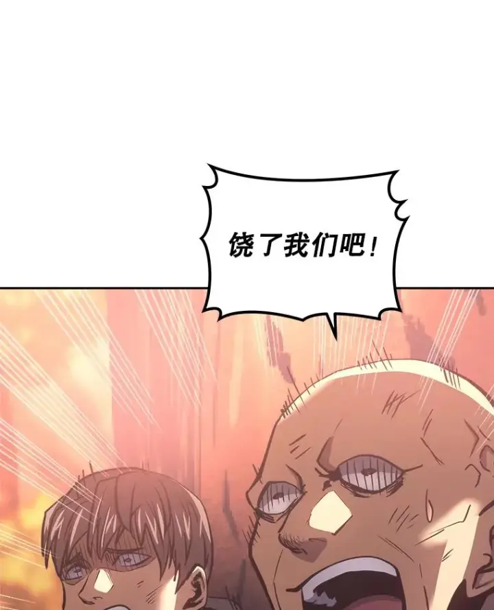 《今天开始当玩家》32.黑马的礼物图147