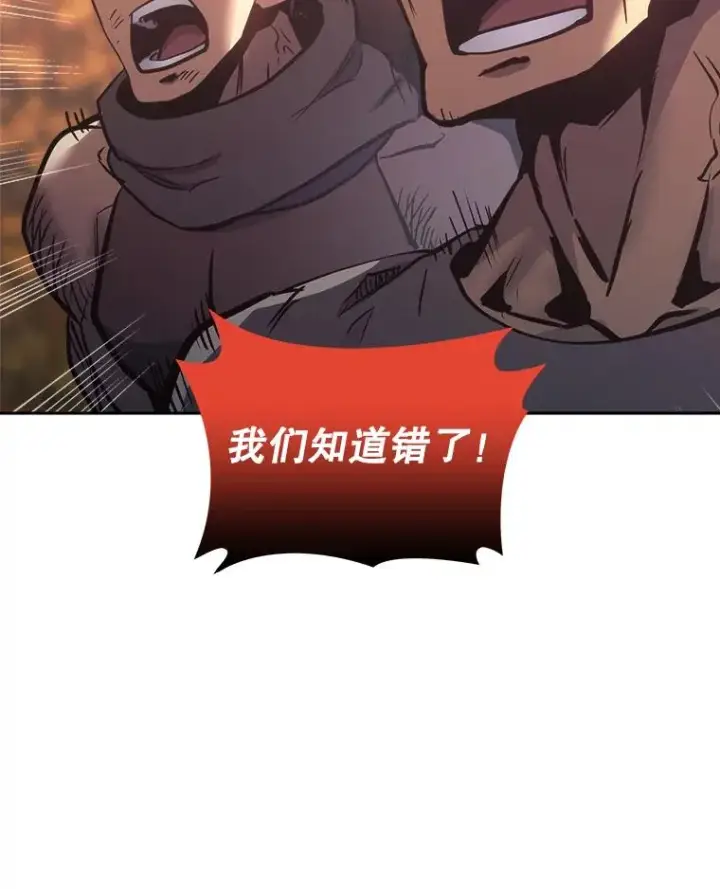 《今天开始当玩家》32.黑马的礼物图148