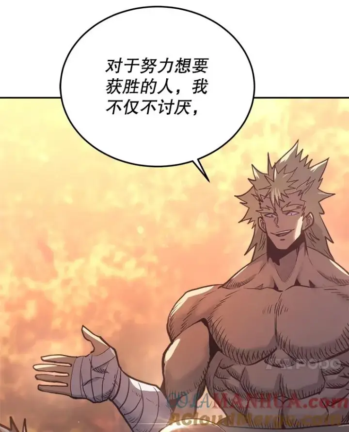 《今天开始当玩家》32.黑马的礼物图149