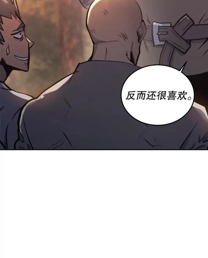 《今天开始当玩家》32.黑马的礼物图150