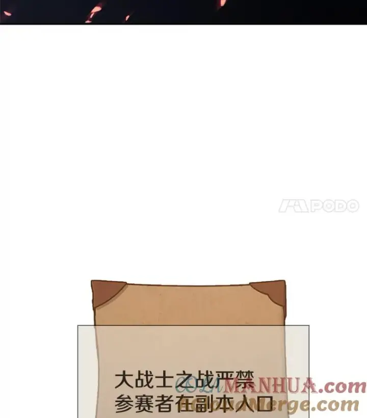 《今天开始当玩家》32.黑马的礼物图153