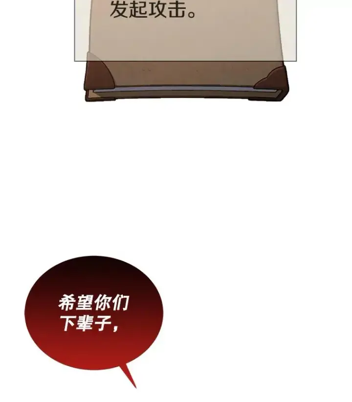 《今天开始当玩家》32.黑马的礼物图154
