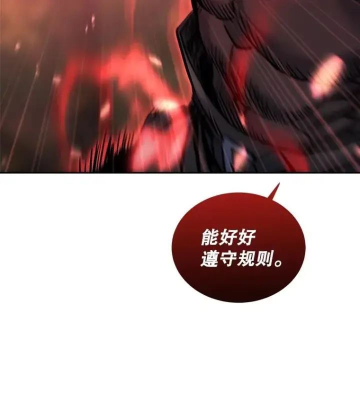 《今天开始当玩家》32.黑马的礼物图156