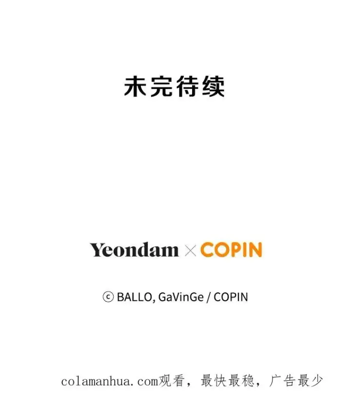 《今天开始当玩家》32.黑马的礼物图159