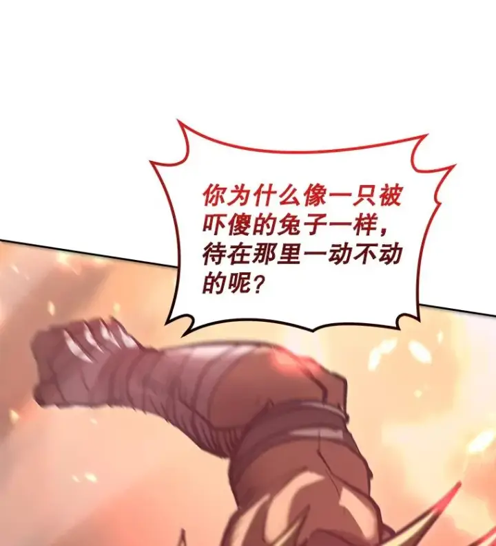 《今天开始当玩家》32.黑马的礼物图27