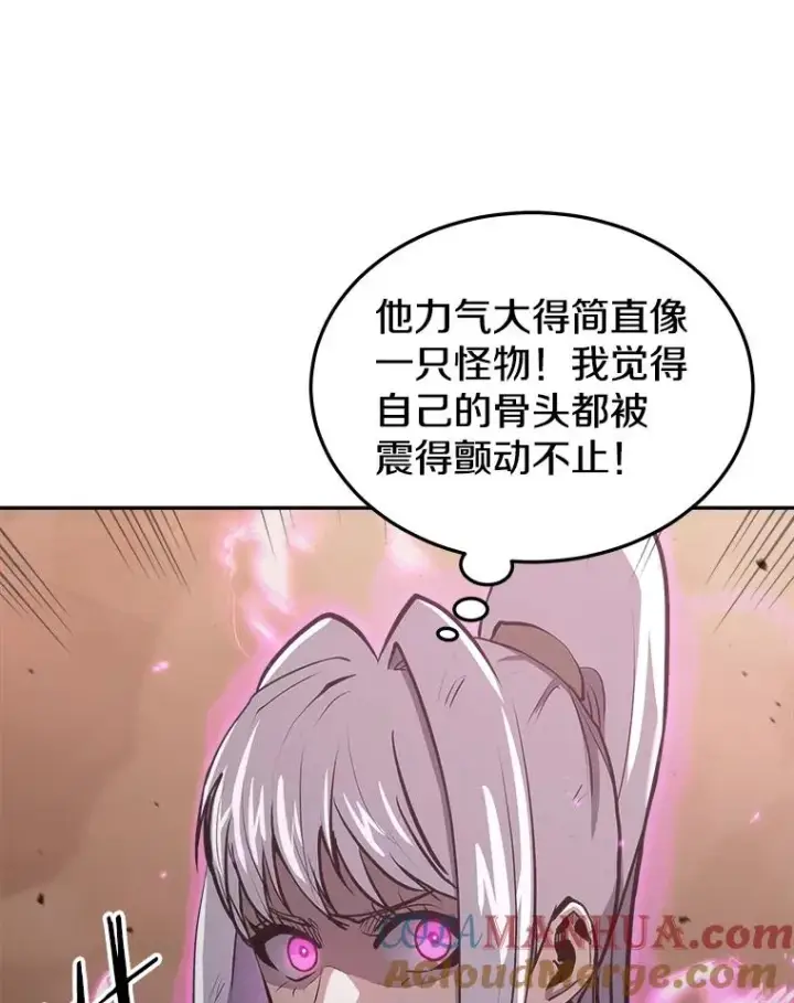《今天开始当玩家》32.黑马的礼物图41