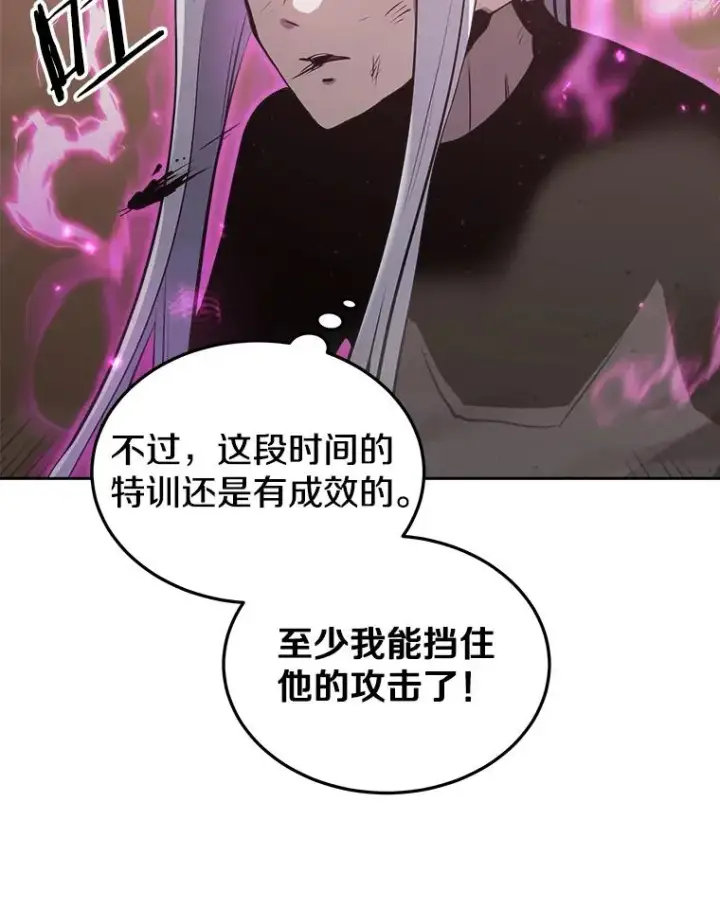《今天开始当玩家》32.黑马的礼物图42