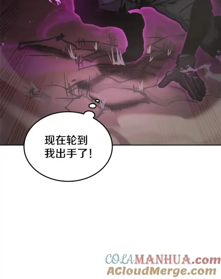 《今天开始当玩家》32.黑马的礼物图45