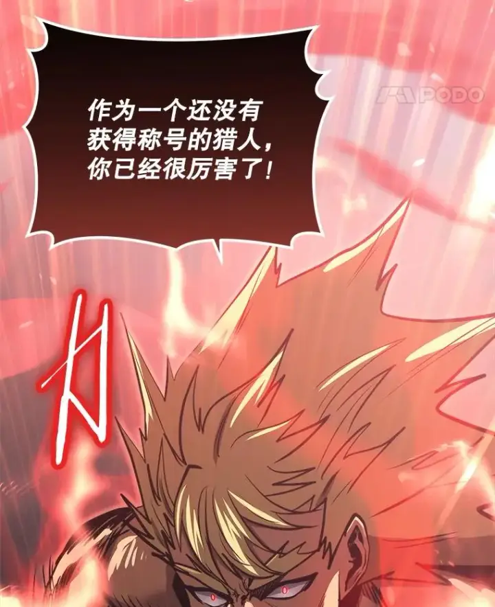 《今天开始当玩家》32.黑马的礼物图47