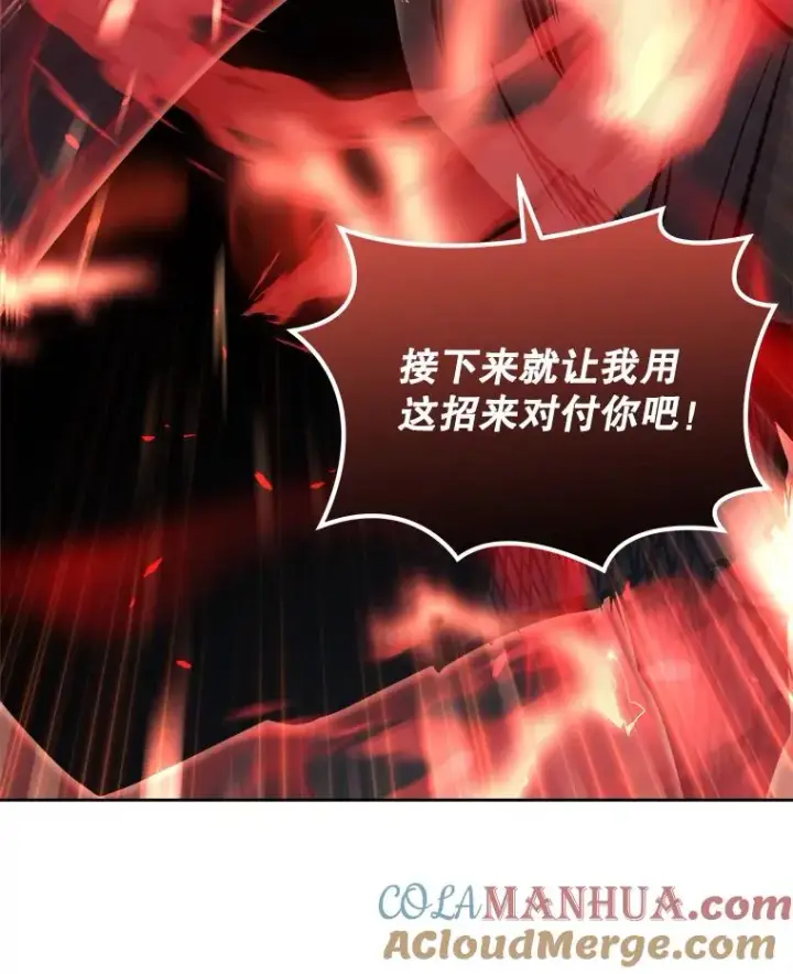 《今天开始当玩家》32.黑马的礼物图49