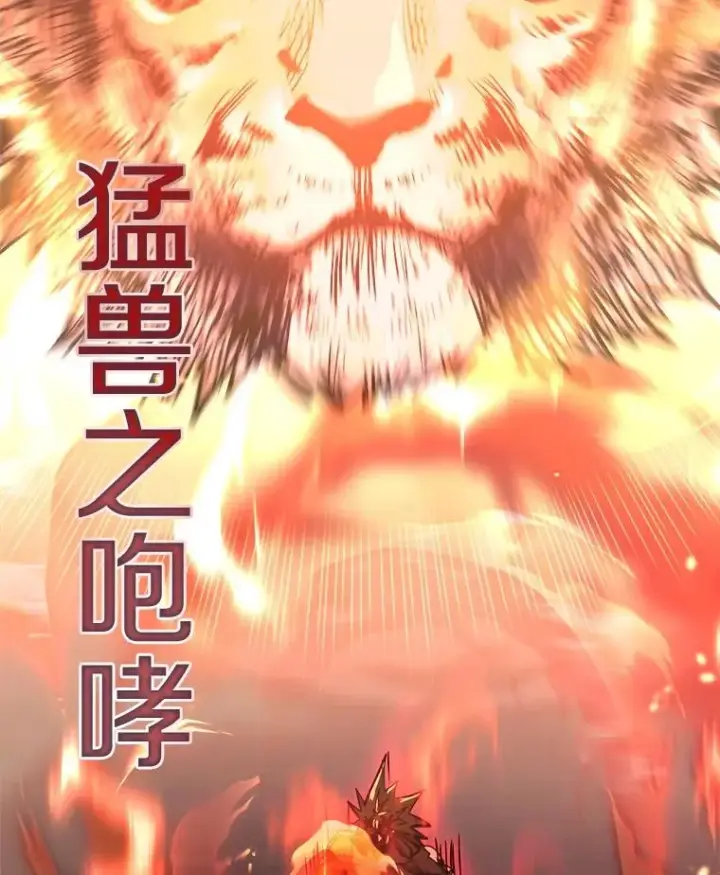 《今天开始当玩家》32.黑马的礼物图51