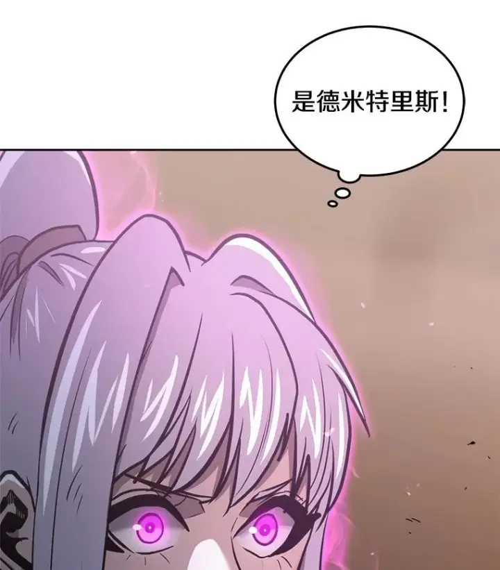 《今天开始当玩家》32.黑马的礼物图6