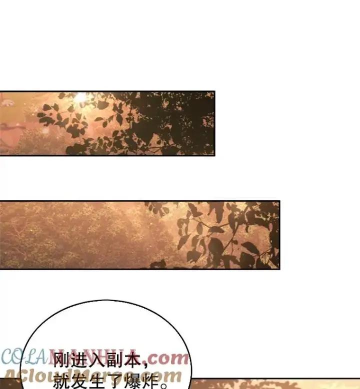 《今天开始当玩家》32.黑马的礼物图69