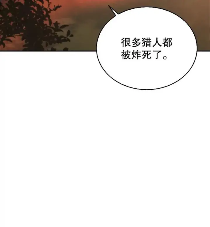 《今天开始当玩家》32.黑马的礼物图71