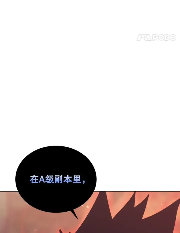 《今天开始当玩家》32.黑马的礼物图86