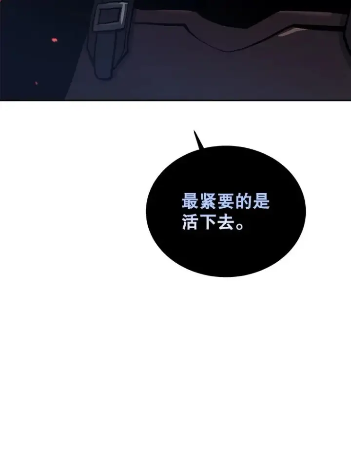 《今天开始当玩家》32.黑马的礼物图88