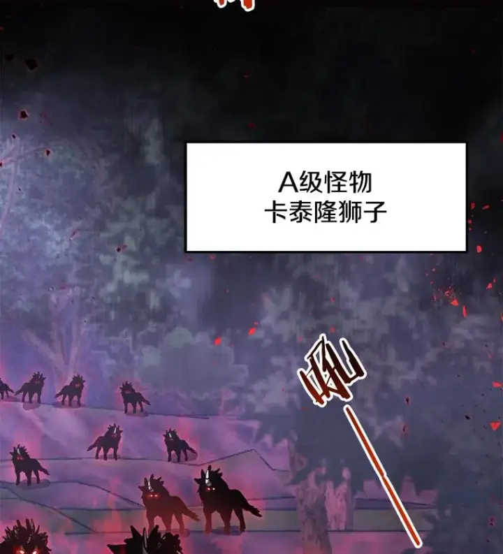 《今天开始当玩家》32.黑马的礼物图90